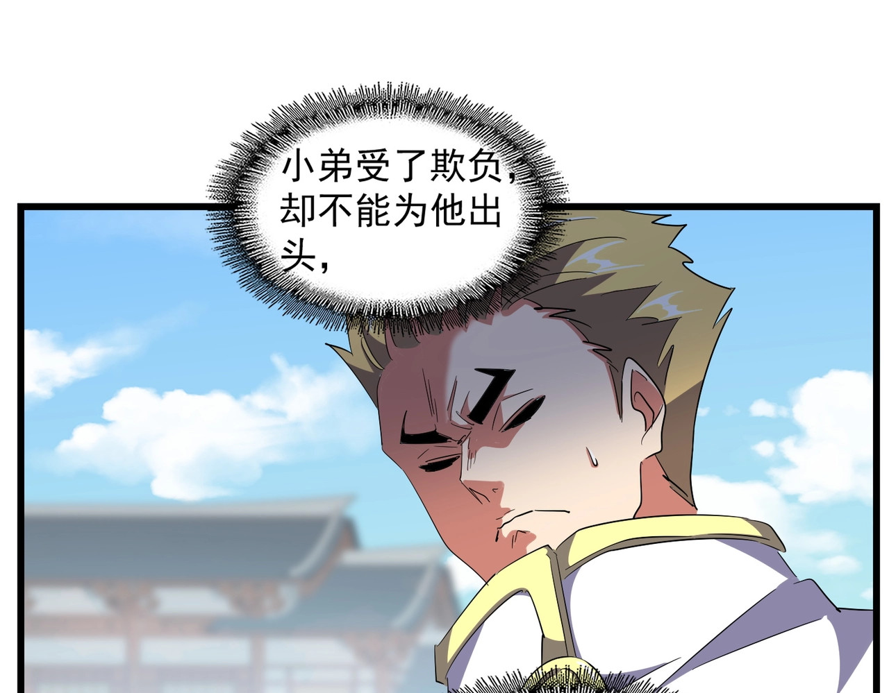 第294话 欺人太甚 第 118 页