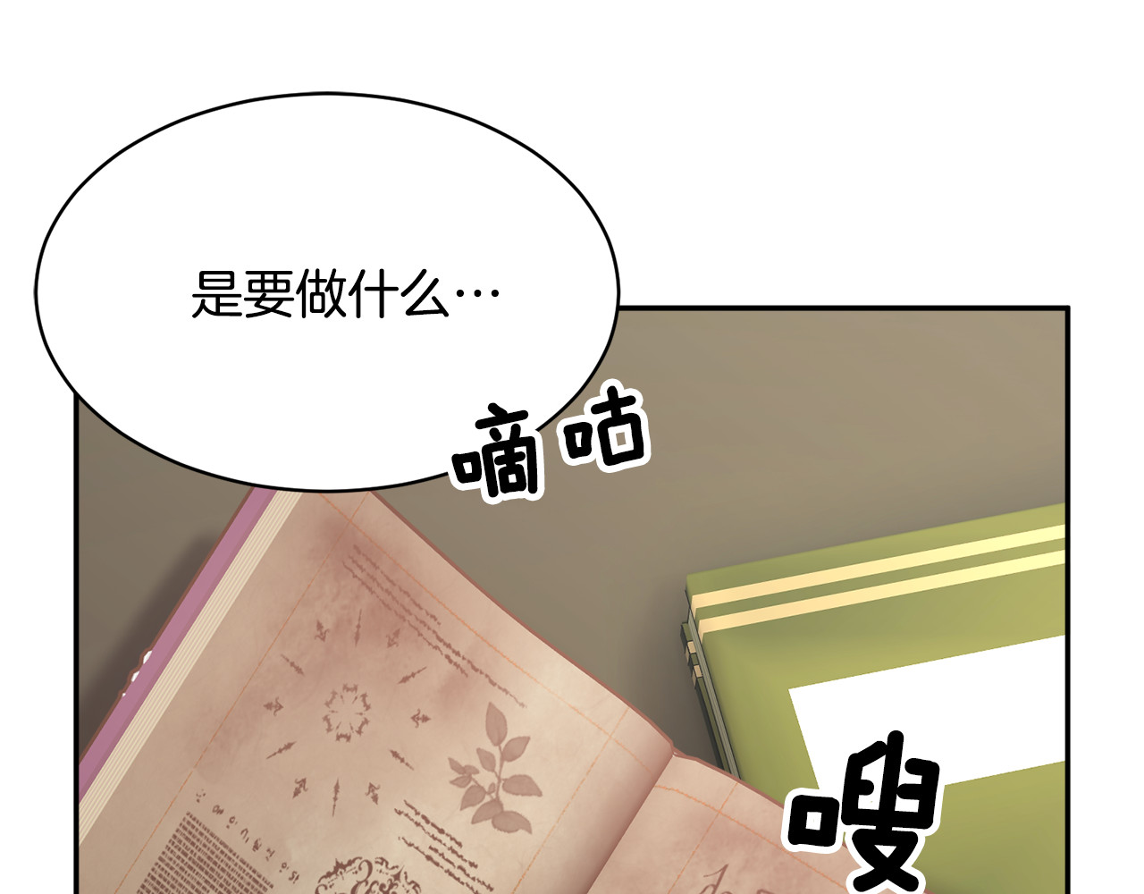 第107话 送信 第 68 页
