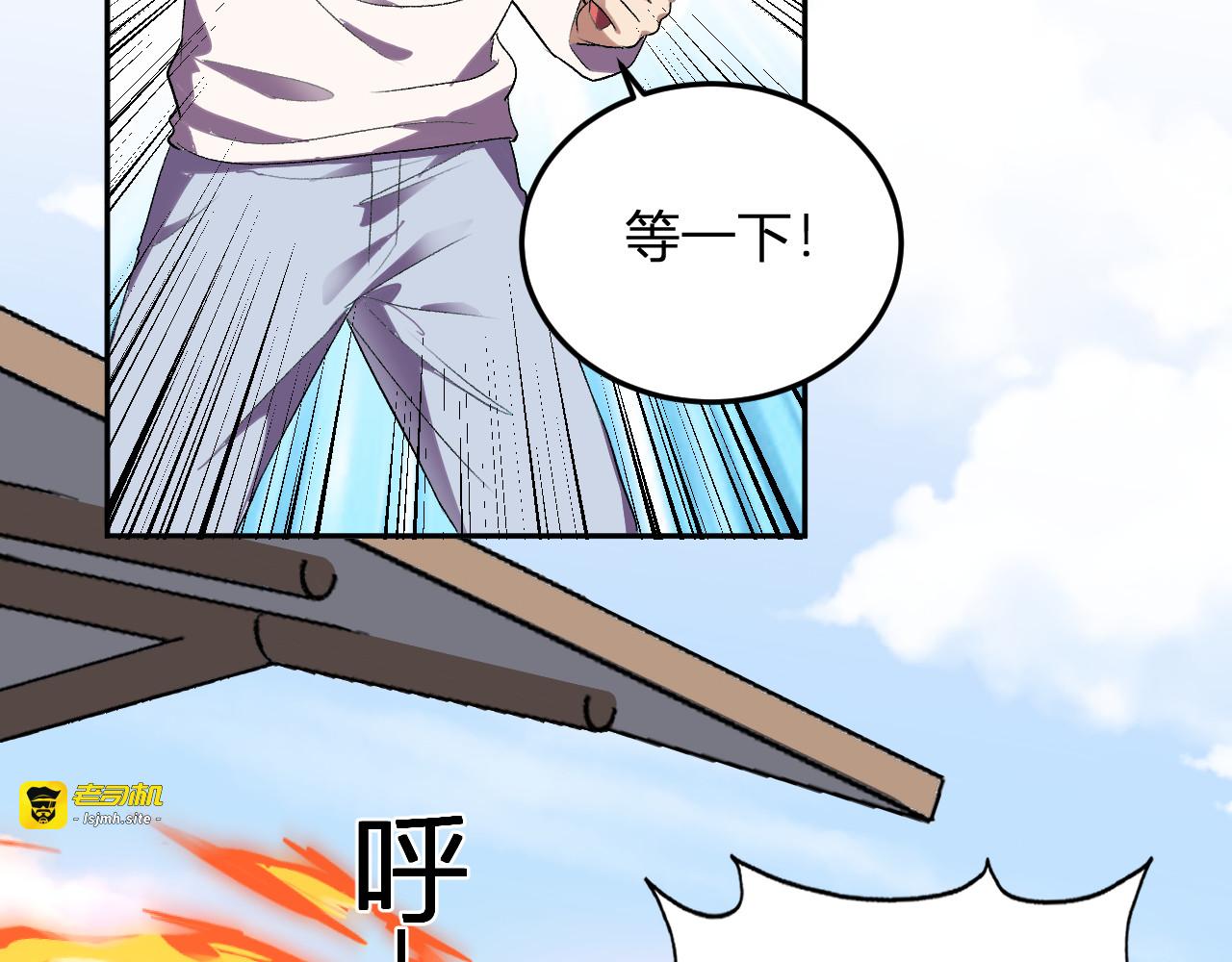 第53话  手下留情 第 117 页