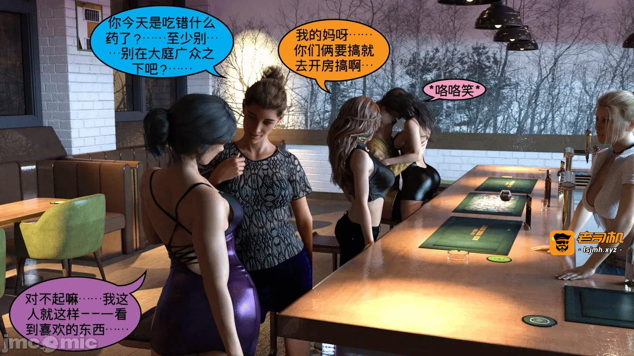 [Nexstat/Nexy Comics] Bar Hopping Part 1 第一话 - 35