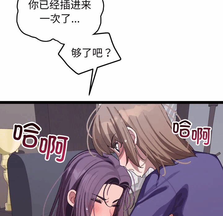 第8话 第 24 页