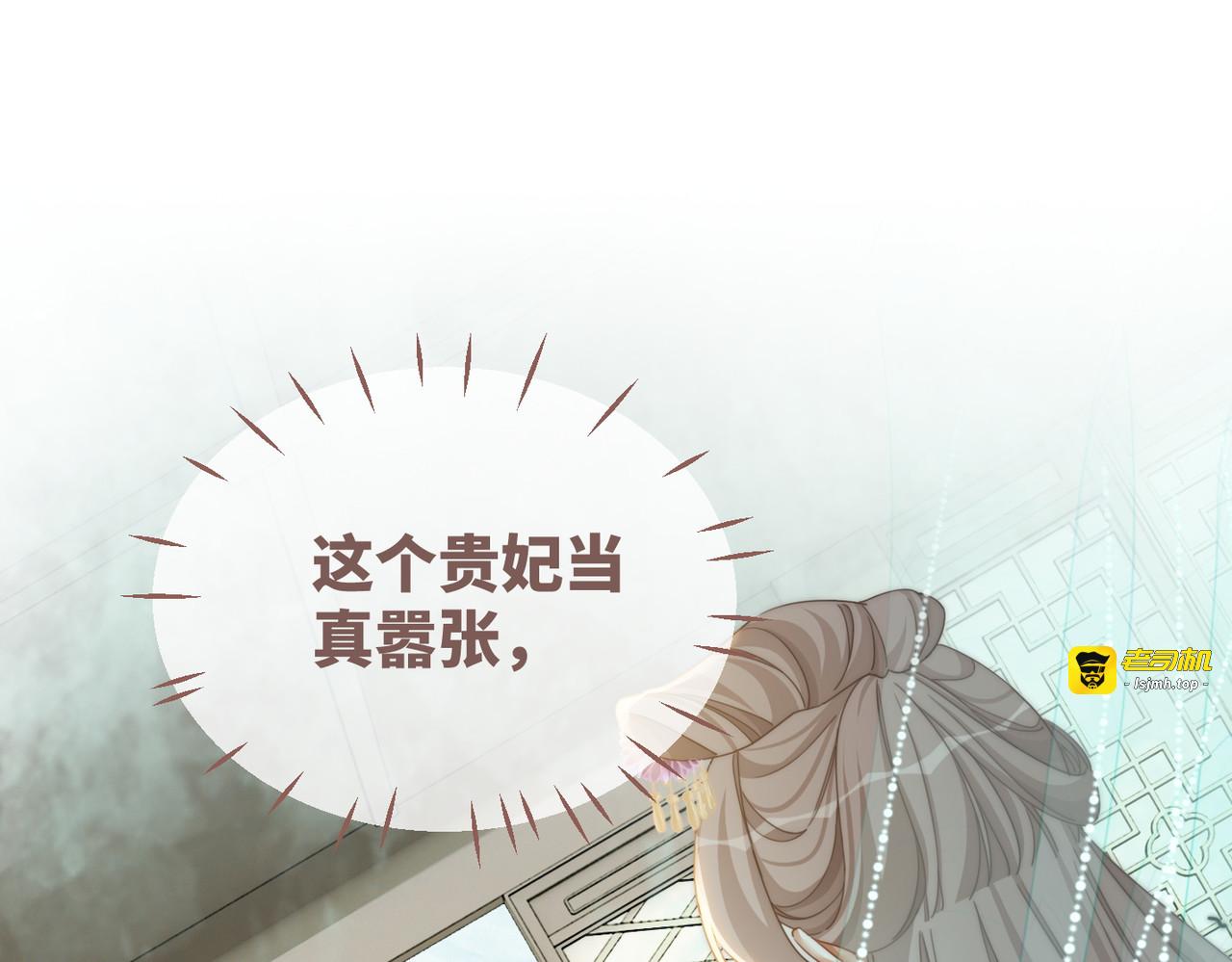 第107话 回怼绿茶 第 87 页