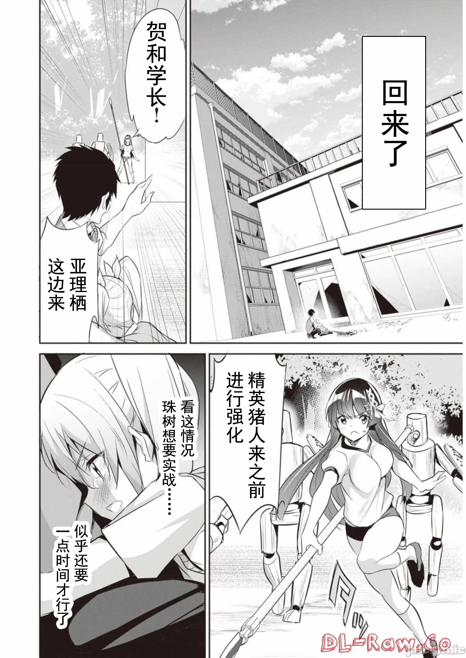 我在异世界因赋予魔法和召唤魔法而左右为难 [ツカモリシュウジ 横冢司 マニャ子] ぼくは异世界で付与魔法と召唤魔法を天秤にかける 第17话 - 26