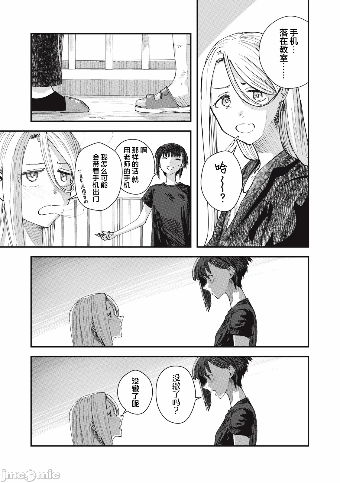 第5话 第 5 页
