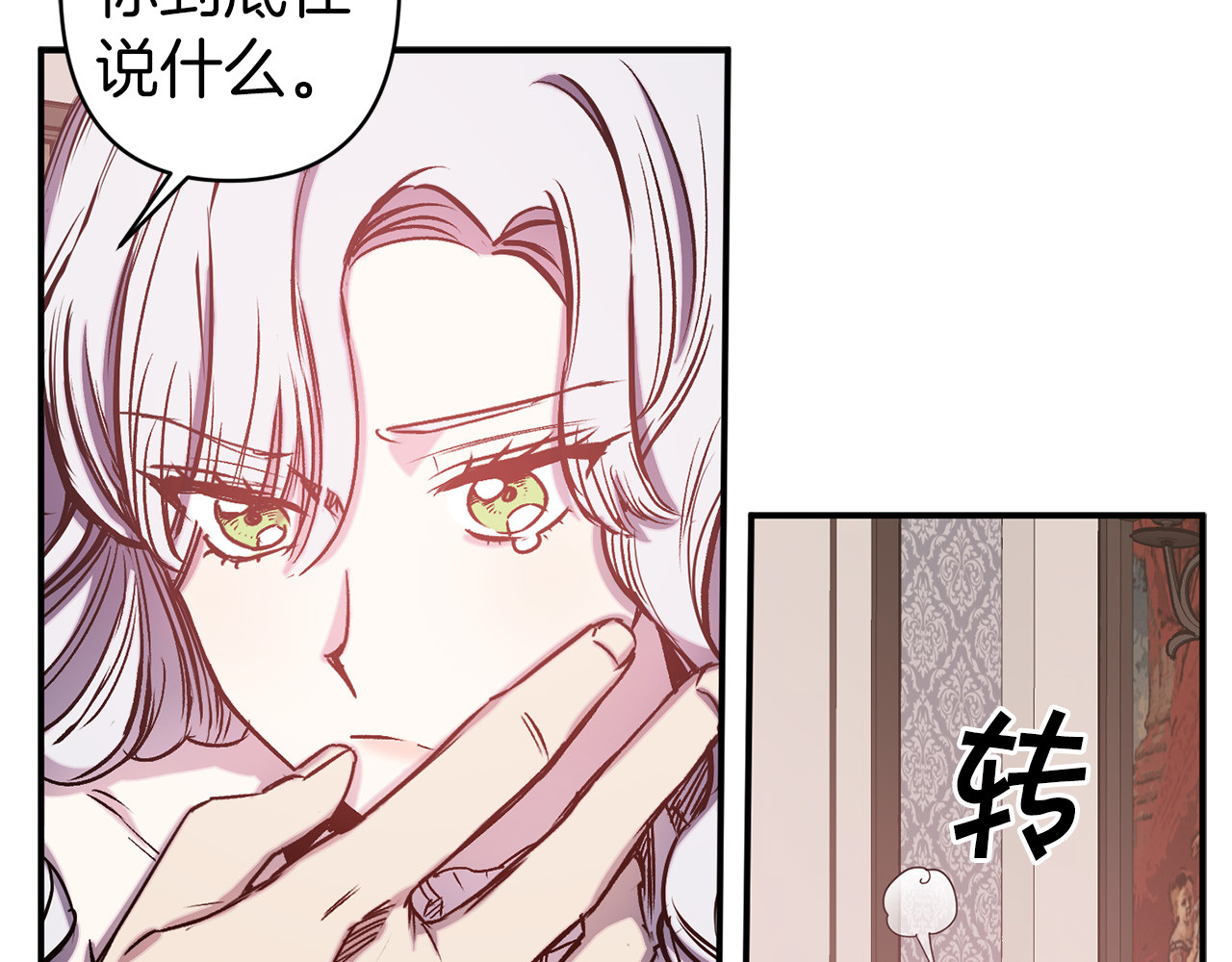 第57话 她哭了？ 第 10 页