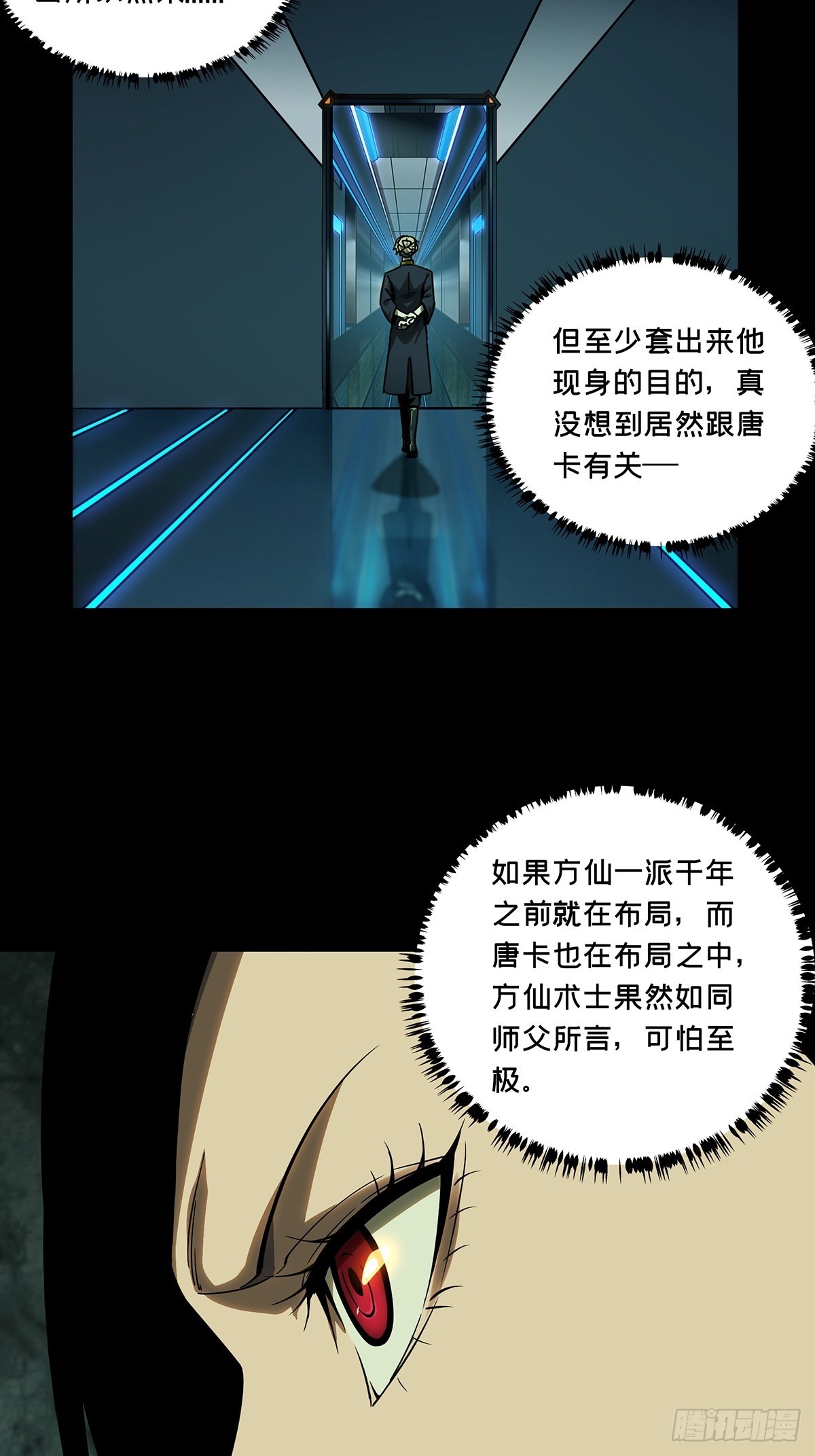 第二百二十五章/夺魁赛开始下 第 14 页