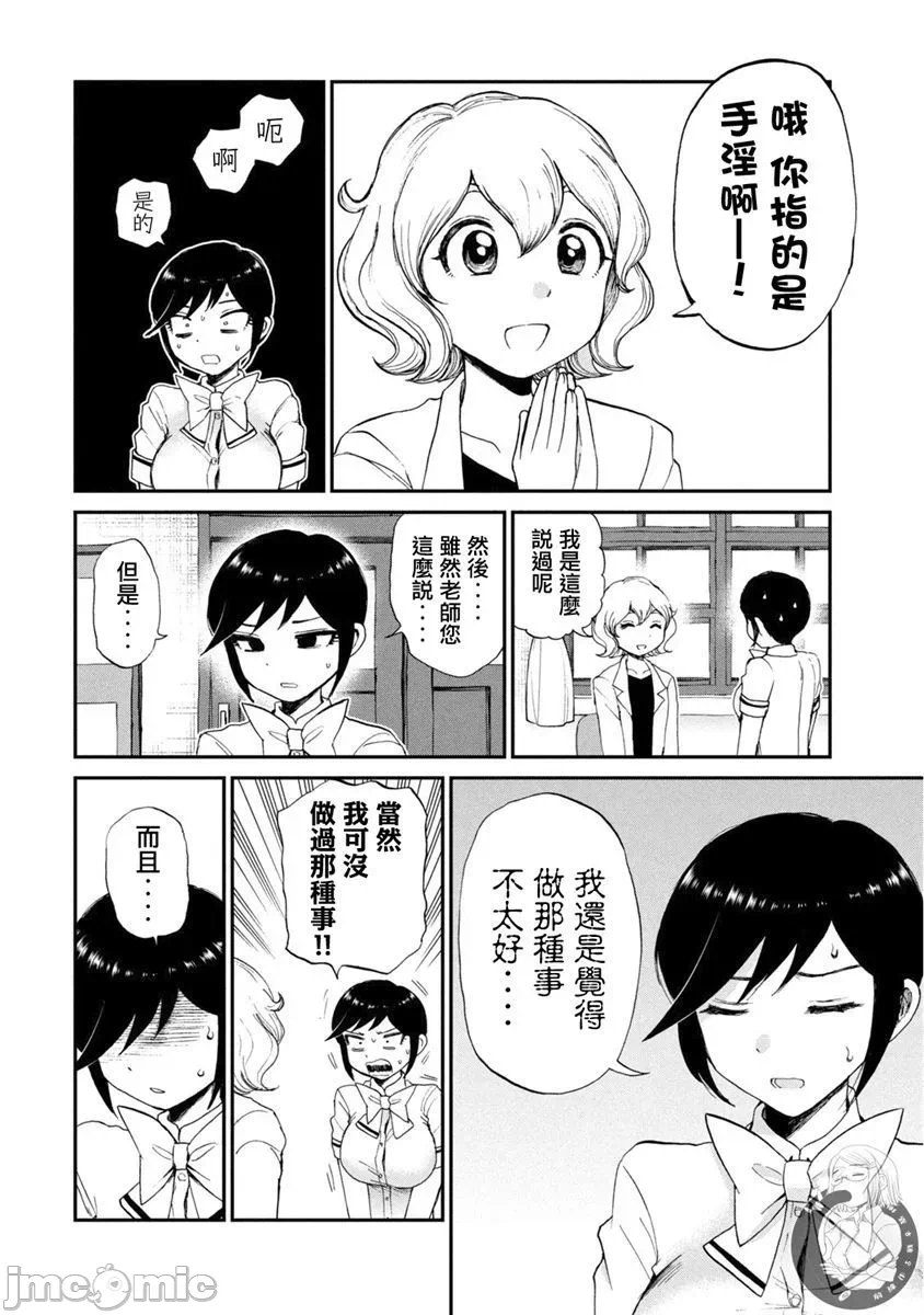 蛮横无理的大小姐正在感到苦闷 [鹅妈妈汉化组] [木下由一] あらくれお嬢様はもんもんしている 第15话 - 5