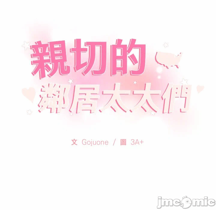 第2话 第 11 页