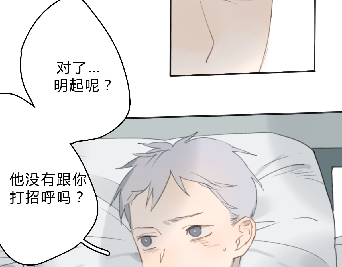 第15话 你太难相处 第 58 页