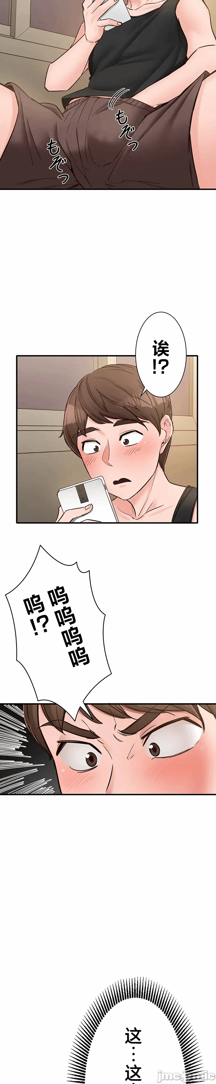 第9话9 第 32 页