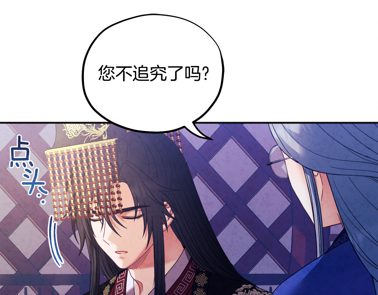 第56话 路缤粉 第 130 页