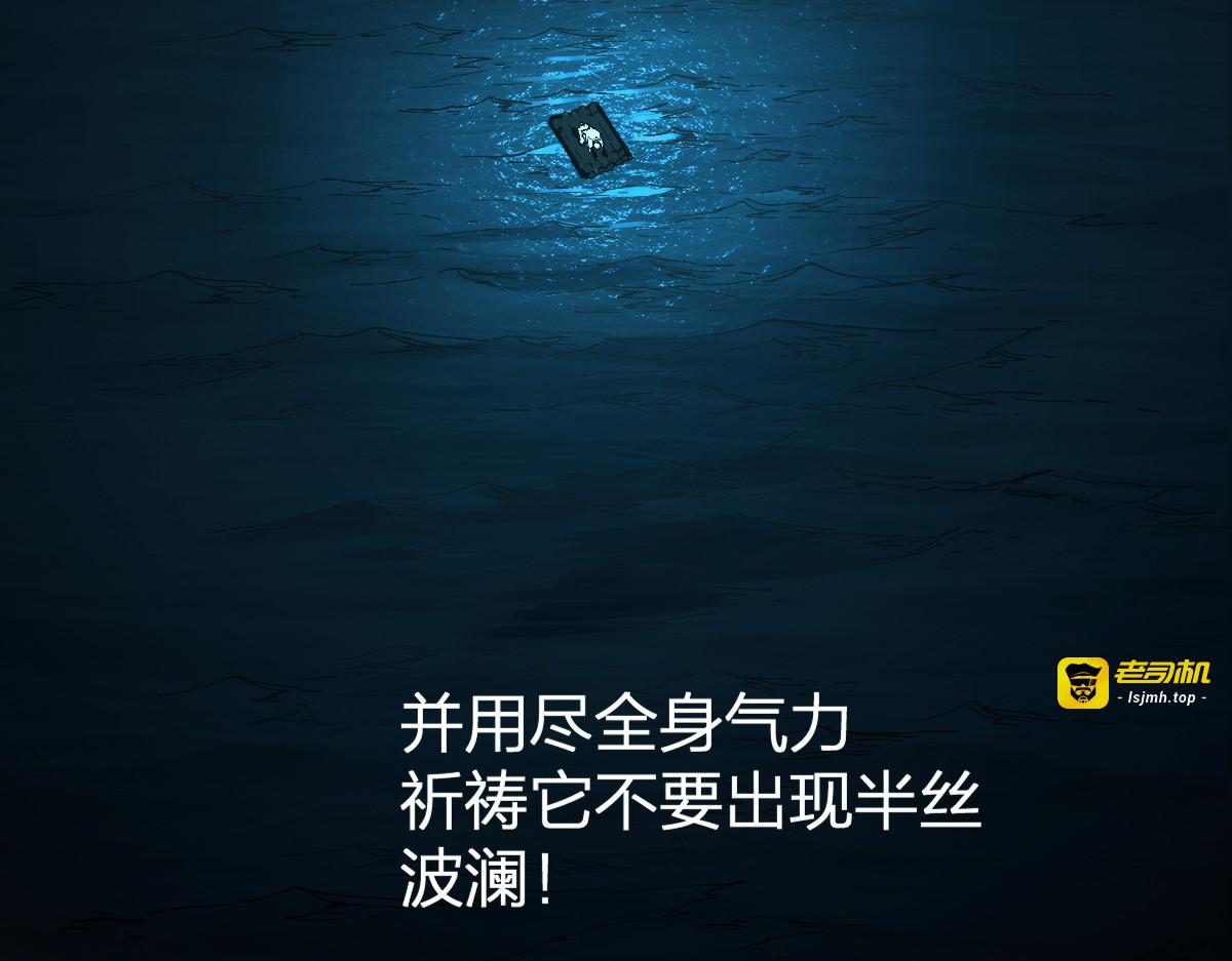 第219话 楚风vs四大名 第 17 页