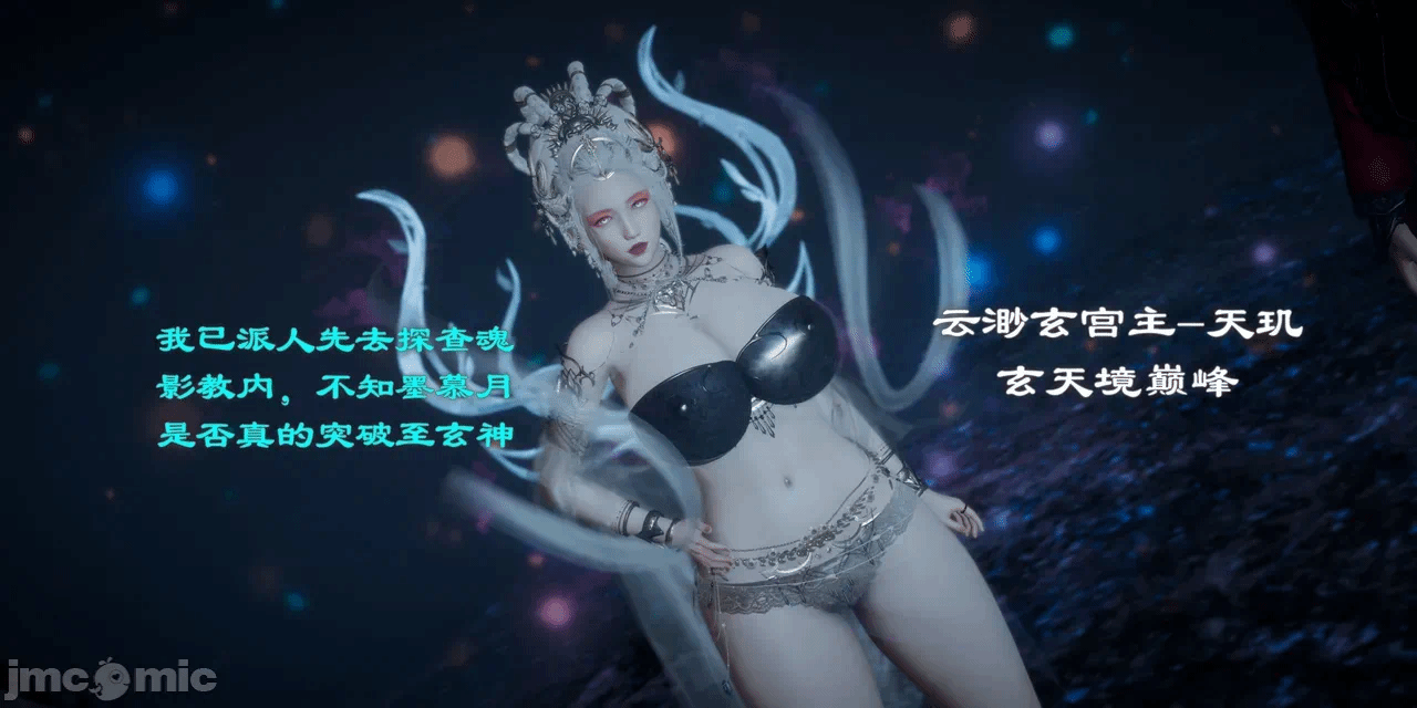 [3D]天玄神魔录01-12 第一话 - 55