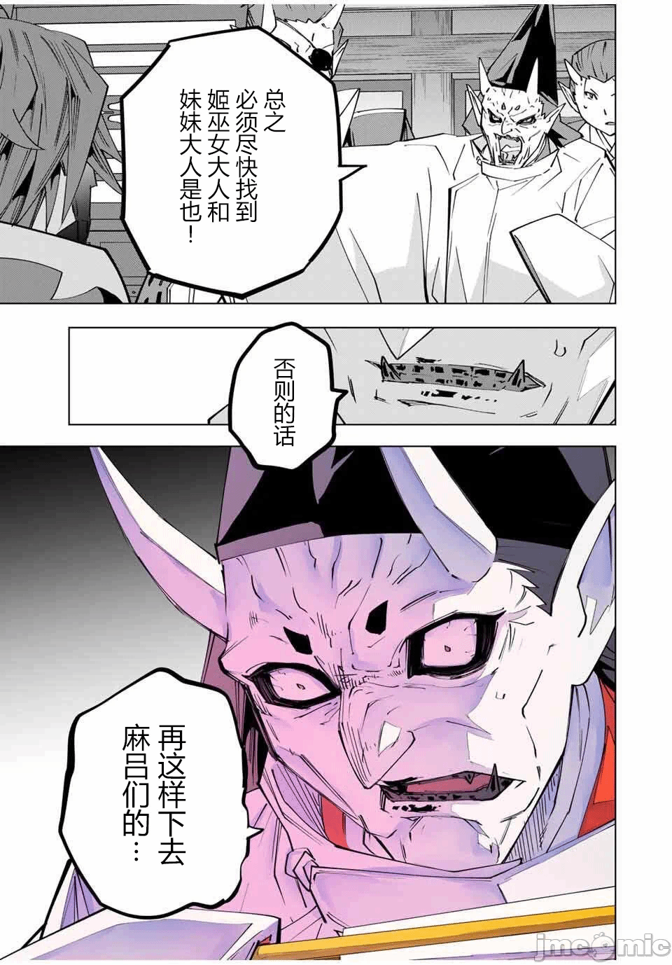 被信赖的伙伴在地下城深处追杀依靠恩惠『无限扭蛋』召唤等级9999的同伴们向世界和原队友復仇还要再补上一句『活该！』 [曲终之时个人汉化] [明镜シスイ、大前贵史] 信じていた仲间达にダンジョン奥地で杀されかけたがギフト『无限ガチャ』でレベル9999の仲间达を手に入れて元パーティーメンバーと世界に復讐&『ざまぁ!』します! 第180话 - 3