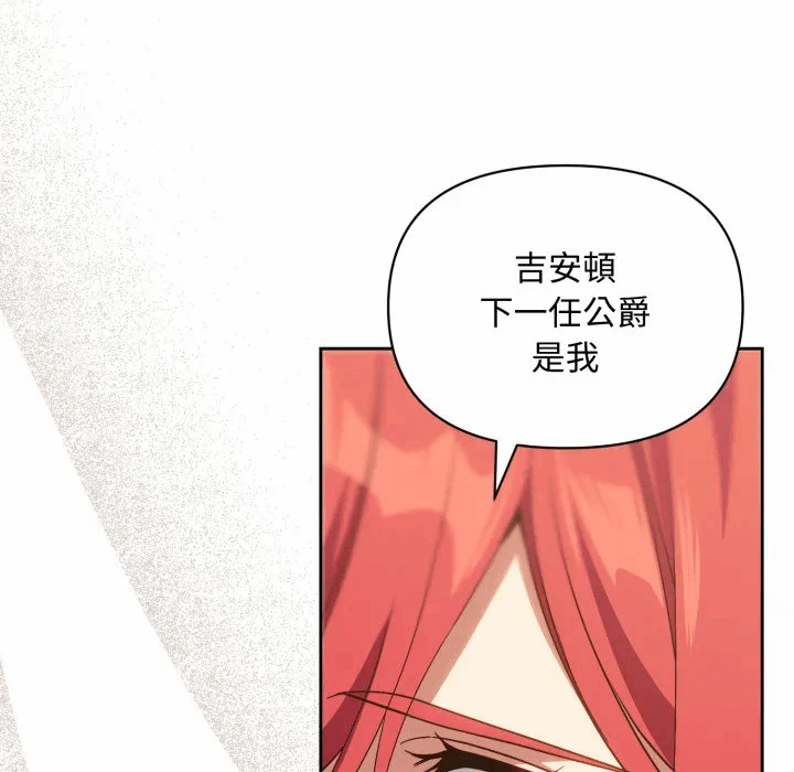 第2话 第 29 页