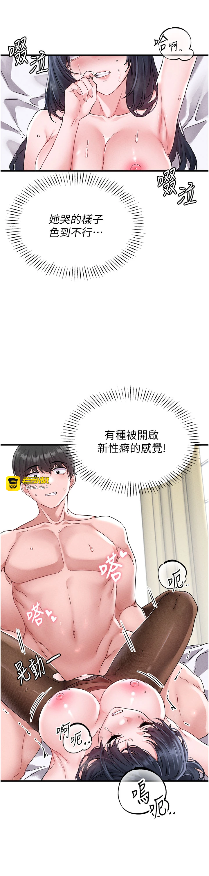 第20话 - 几经波折的处女秀 第 29 页