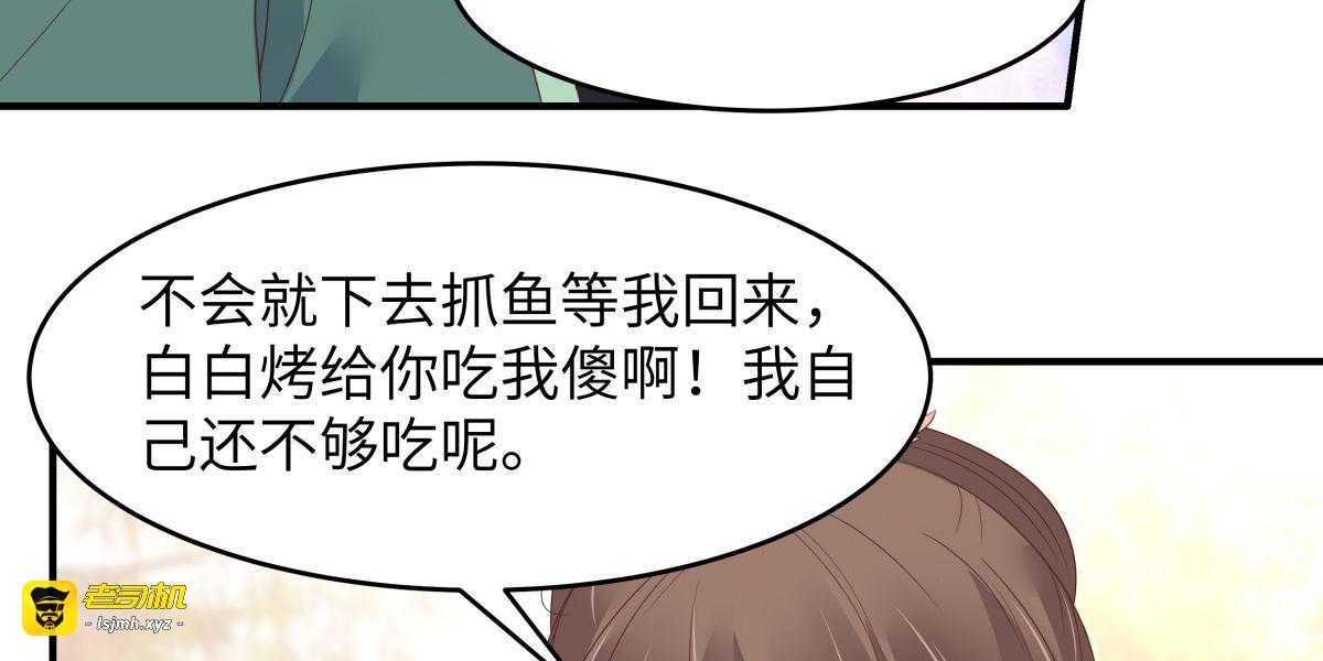 第79话 给你个惊喜不谢 第 27 页
