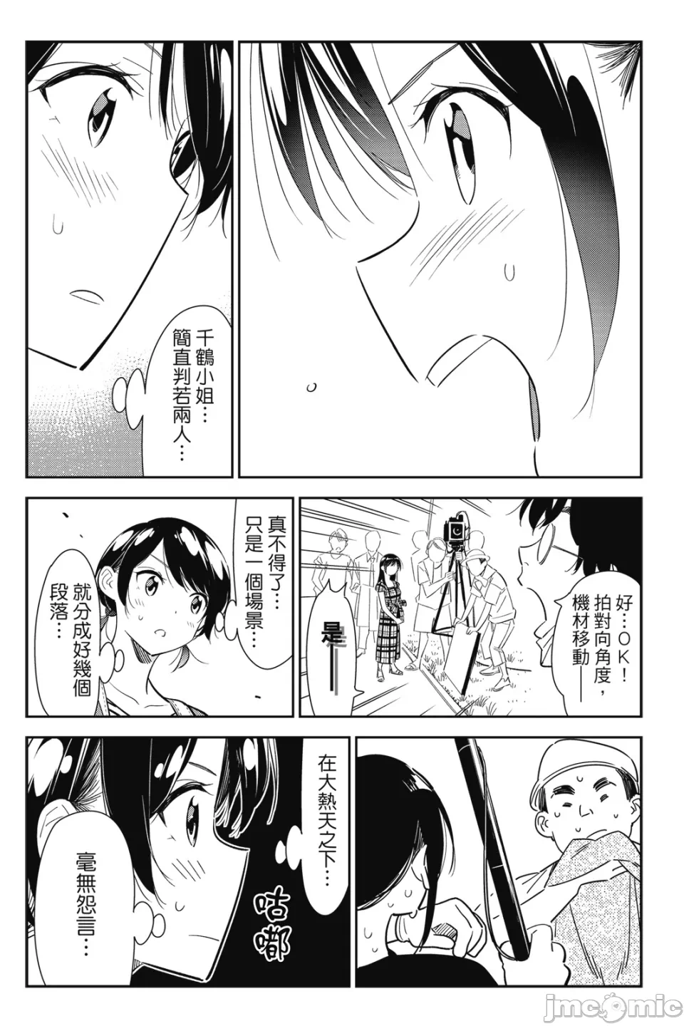 第27话 第 137 页