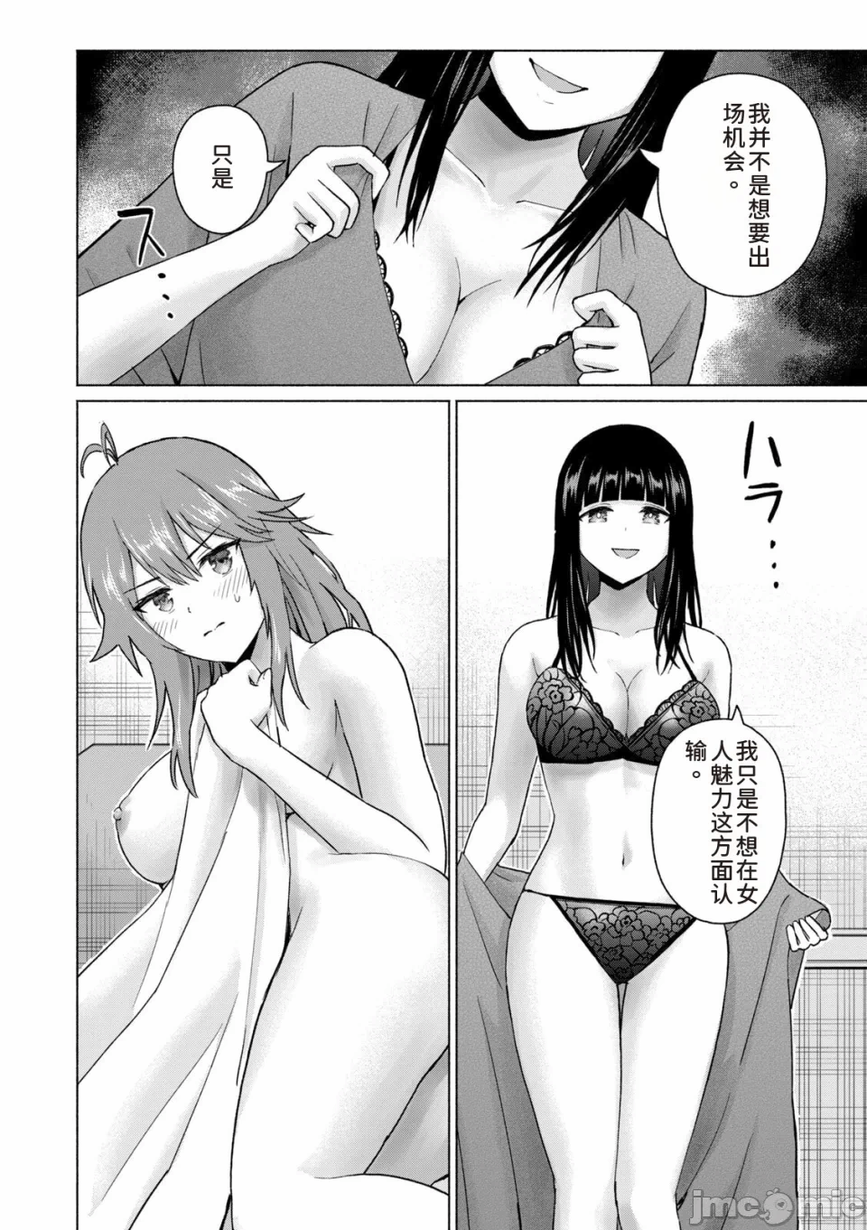 写真乐园！[AI翻译] [桂あいり/西木田景志] グラぱらっ！ 第14话 - 169