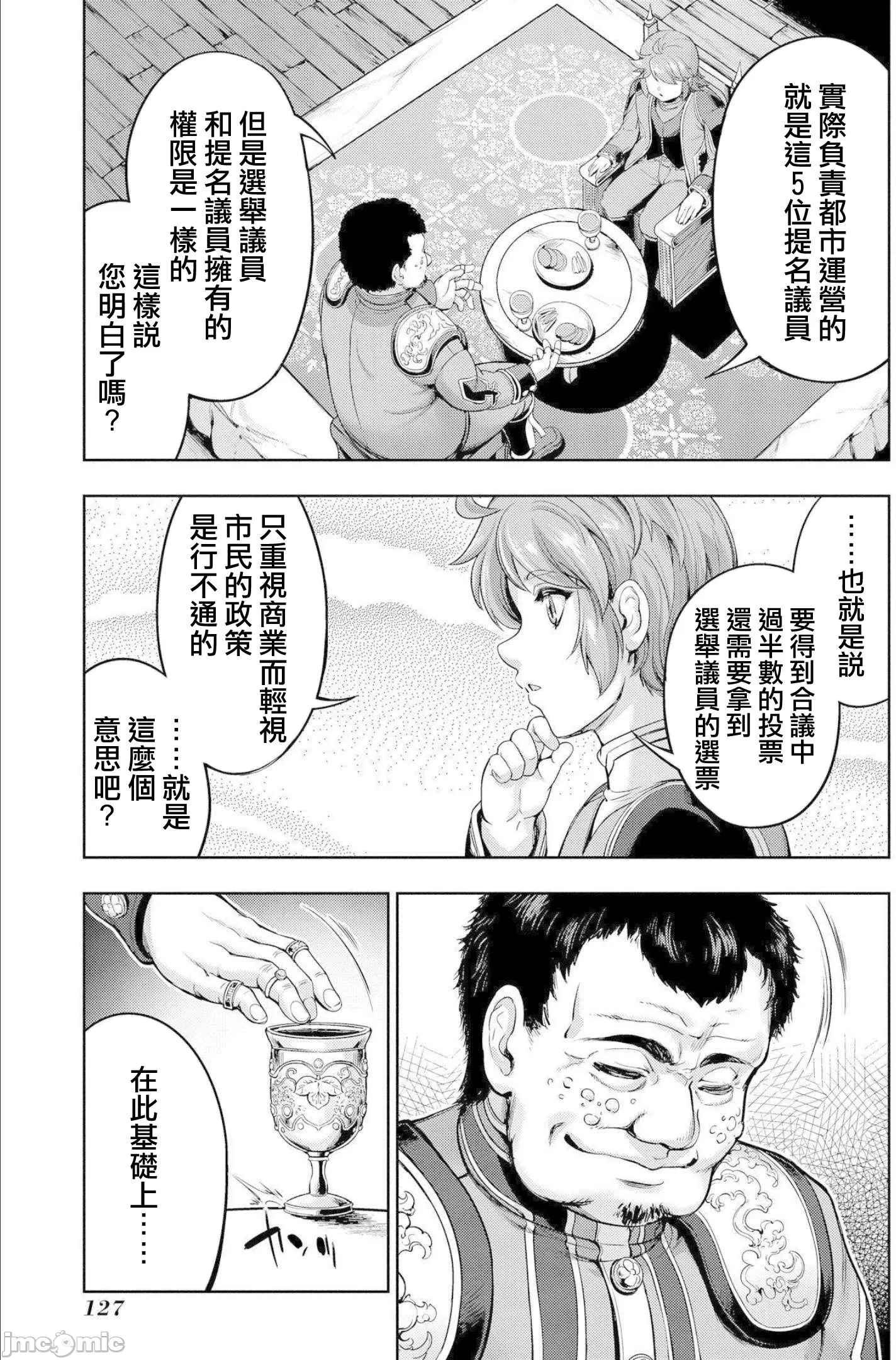 第3话 第 45 页