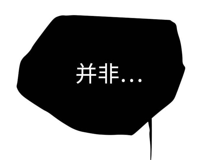 第二季 第140话 第 121 页