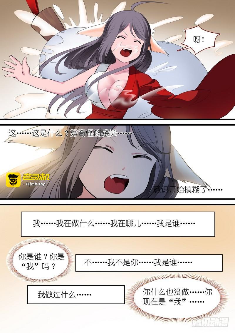 总239·白玉村的秘密 第 13 页