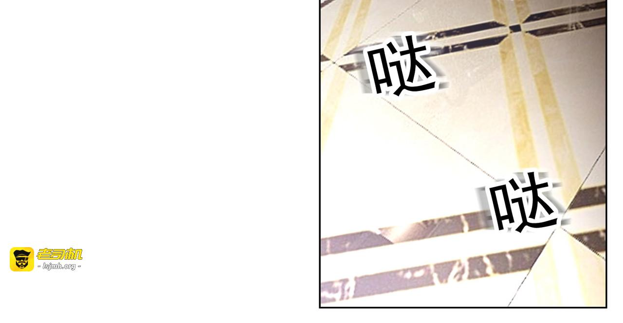 第69话 被抓到了！ 第 101 页