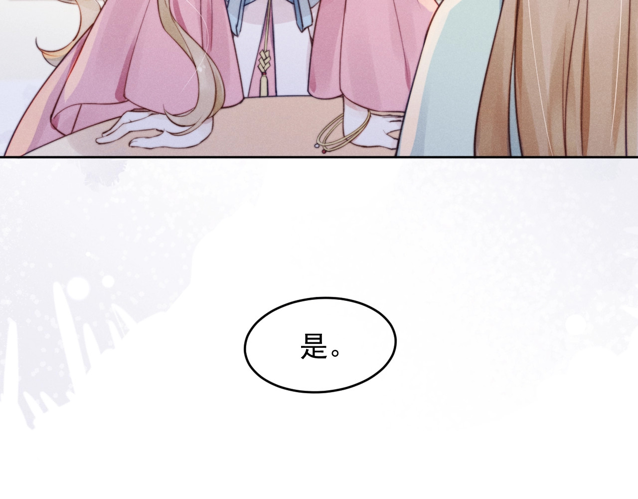 第1话  春风一度 第 142 页