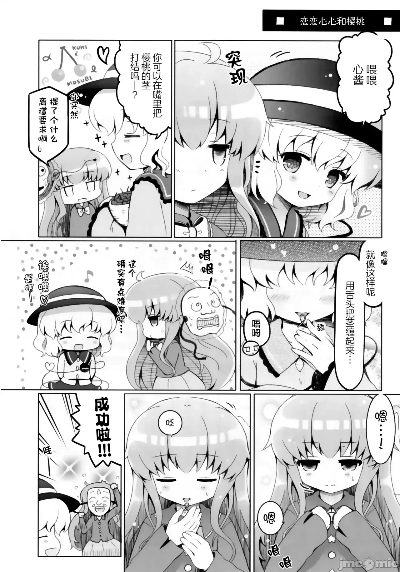 第一话 第 6 页