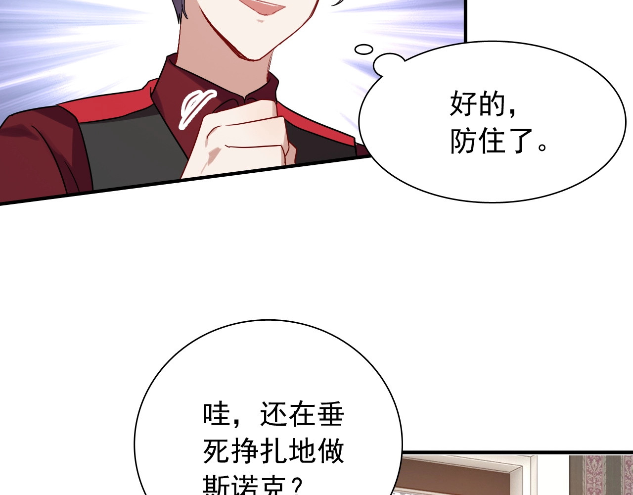 第33话 致胜绝招 第 40 页