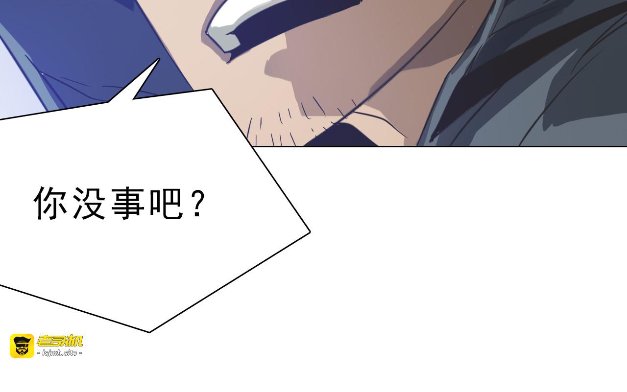 第10话 猥亵男同学？ 第 111 页