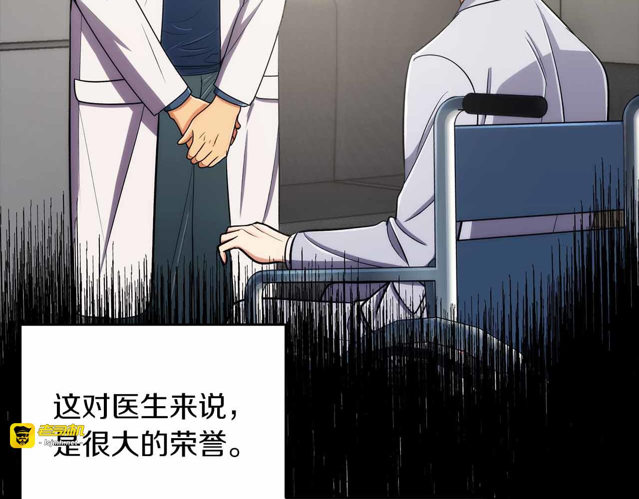 第86话 第 97 页
