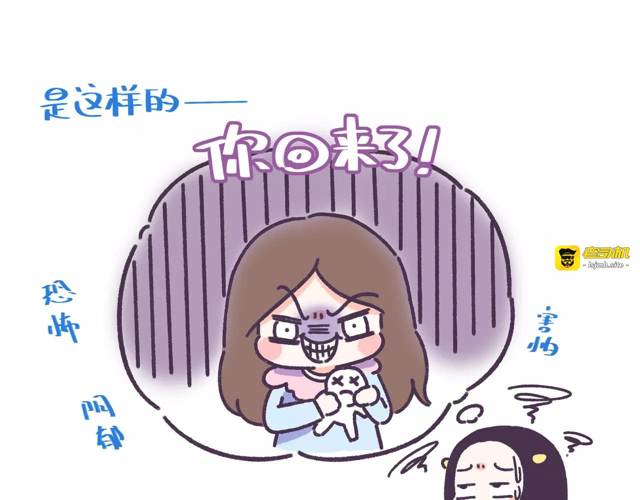 第56话 室友太变态！我要退租 第 11 页