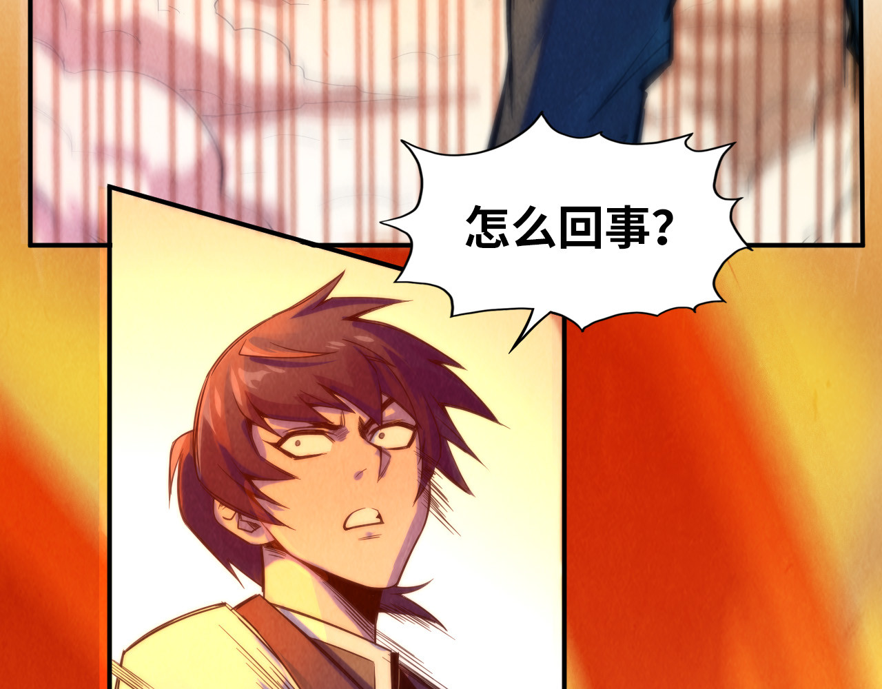 第96话 九阳真法 第 102 页
