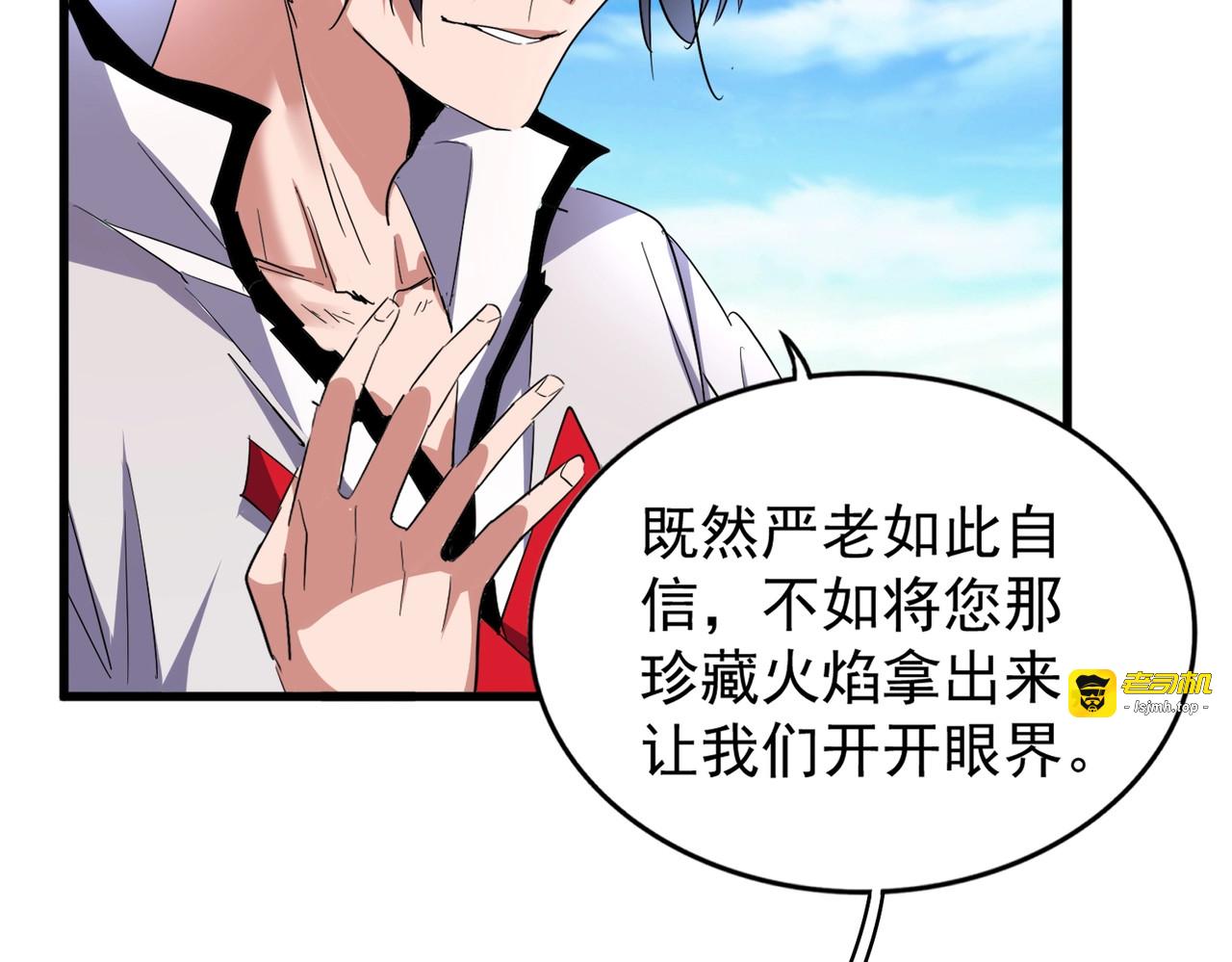 第179话 光明正大的对决！ 第 29 页