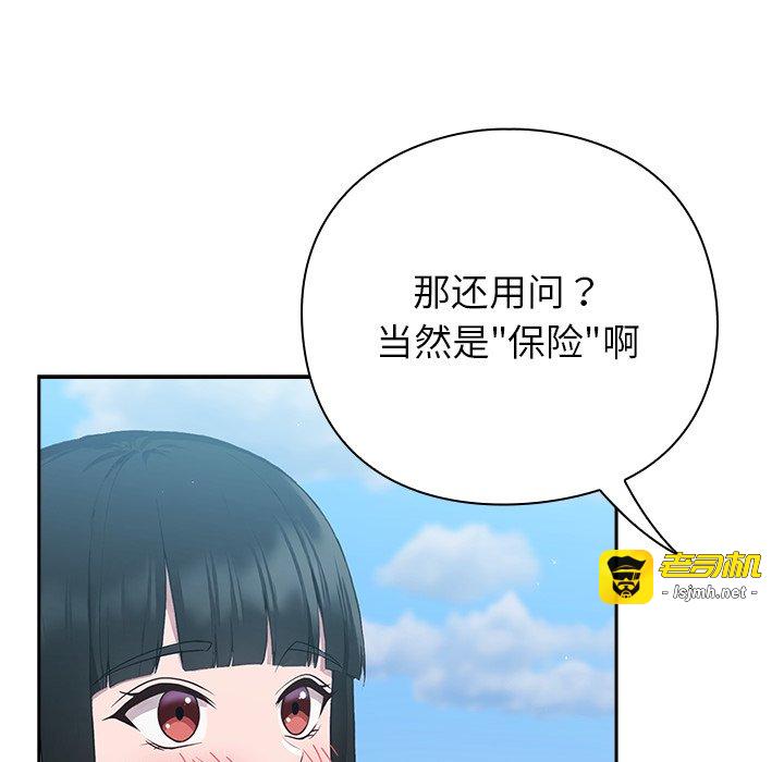 第5话 第 43 页