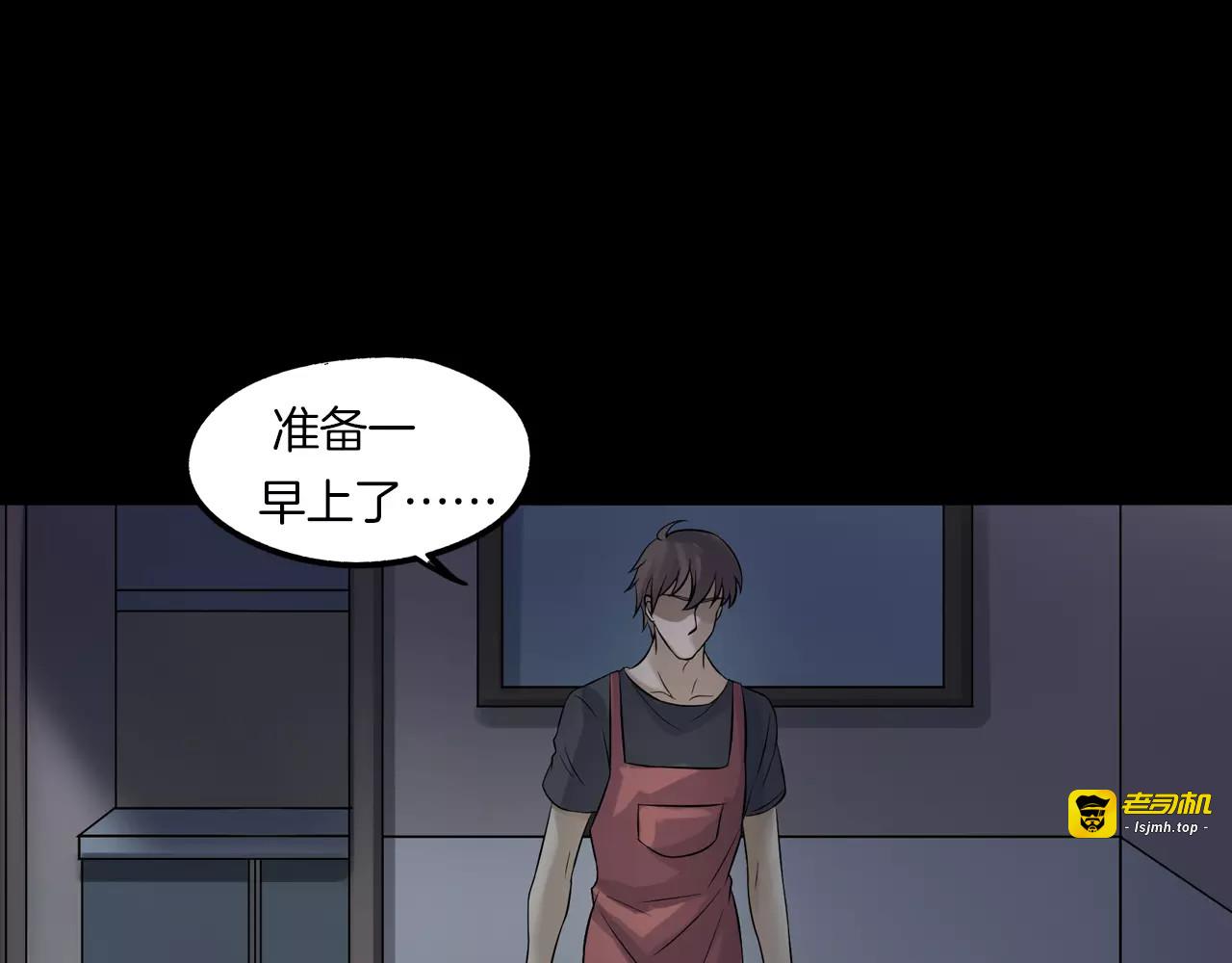 第23话 我的她变了 第 57 页