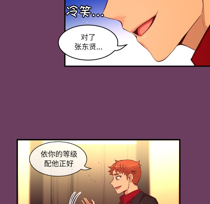 第36话 第 40 页
