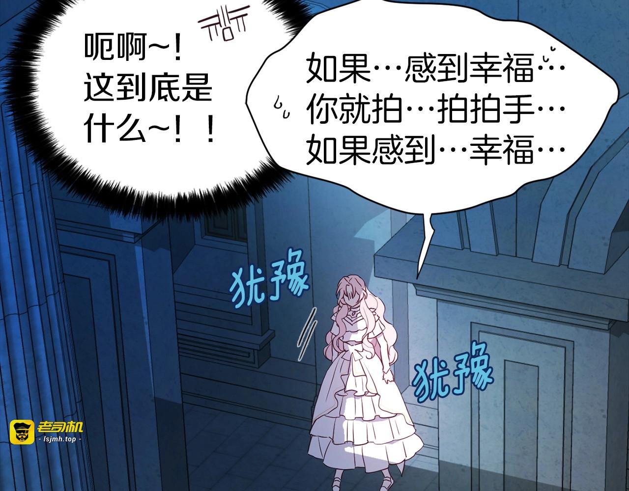 第32话 不想离开你 第 7 页