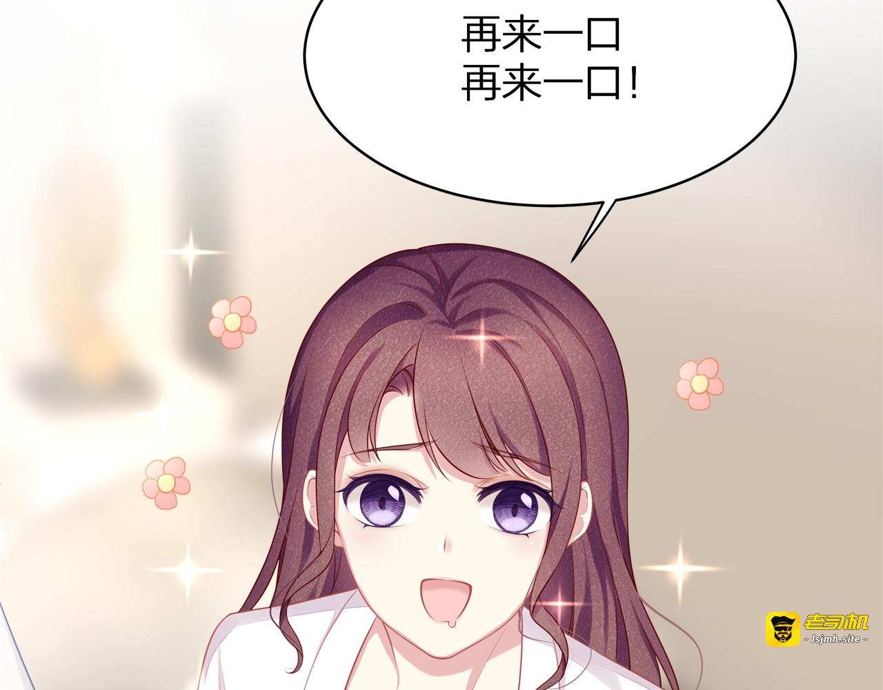 第33话 我还要！ 第 21 页