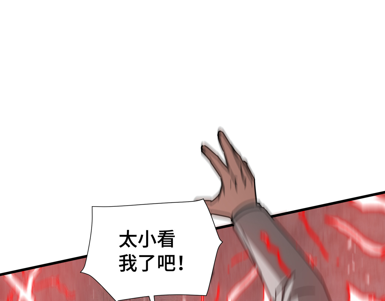 第78话 暂时结盟 第 76 页