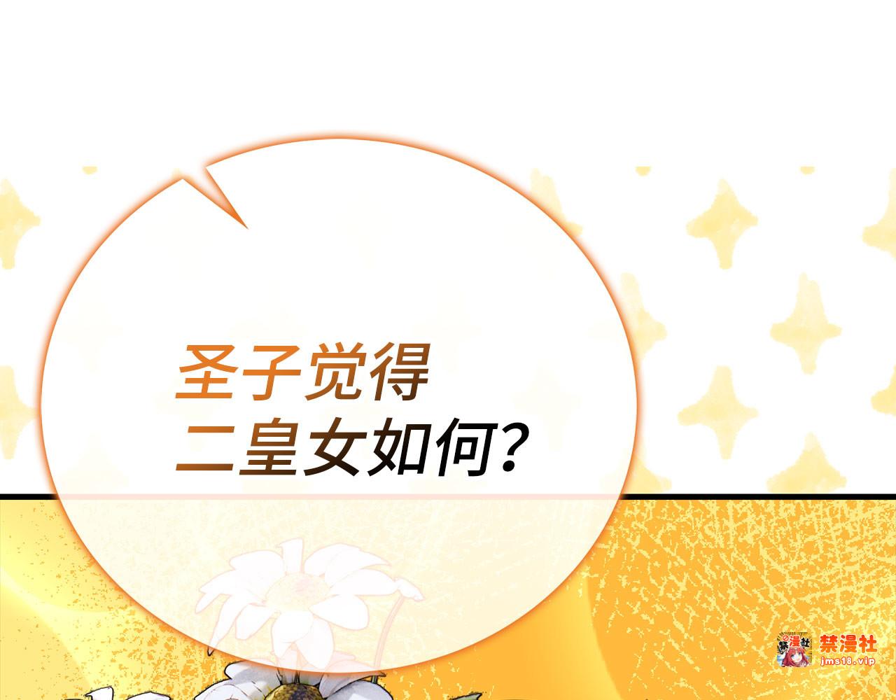 第85话 付出代价 第 179 页