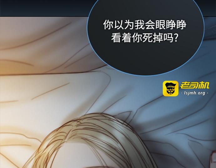 第124话 致耀眼的名字 第 29 页