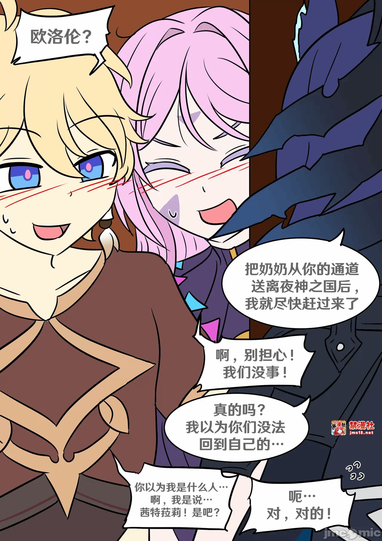 第一话 第 29 页