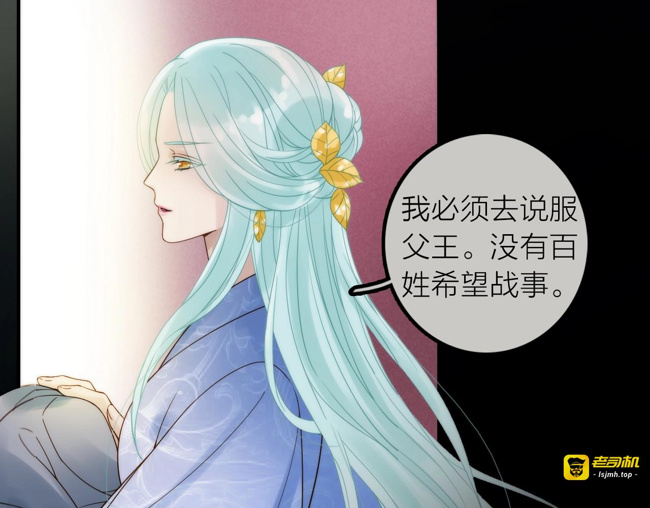 第48话 面见圣上 第 51 页