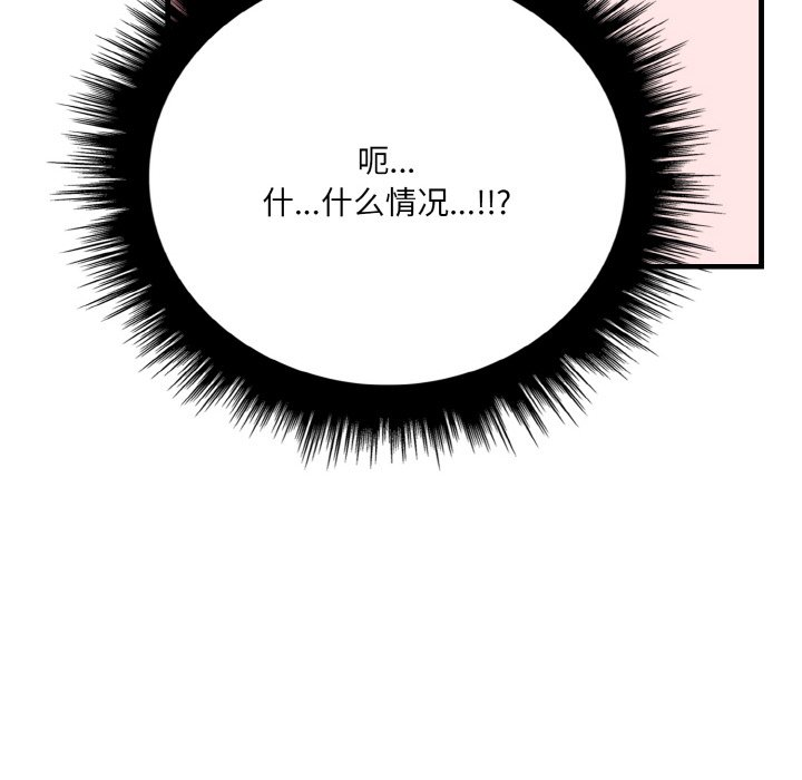第3话 第 6 页