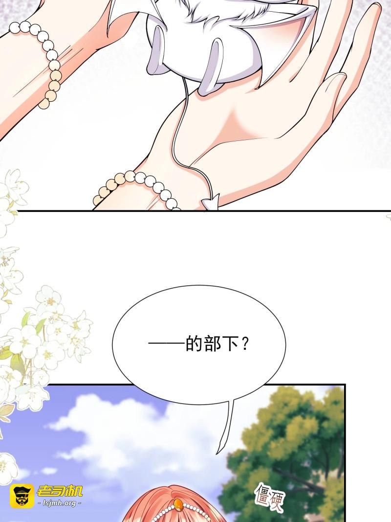 第72话 第71话：急需补血 第 15 页