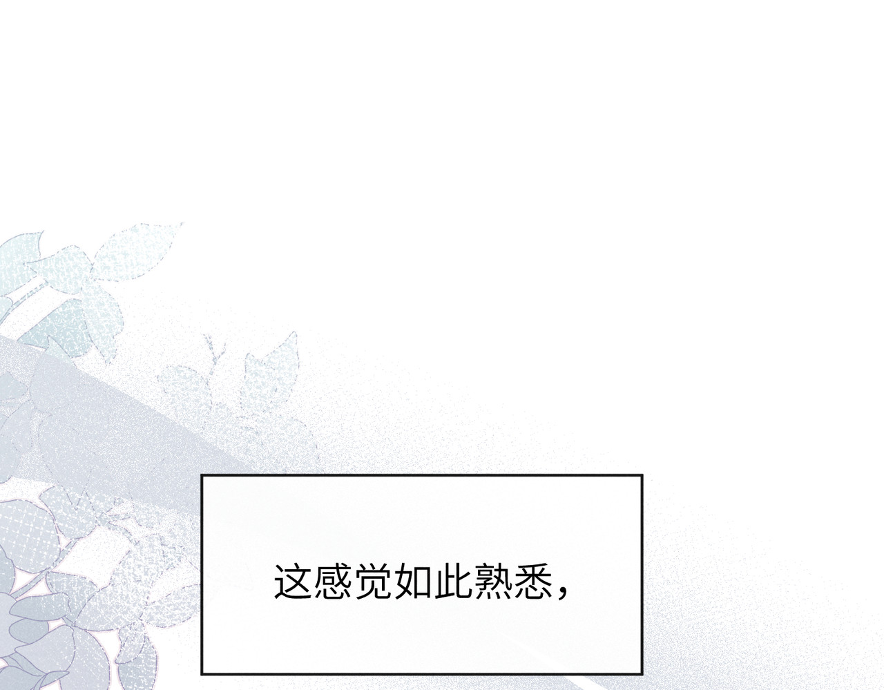 第24话：打开那扇门 第 18 页