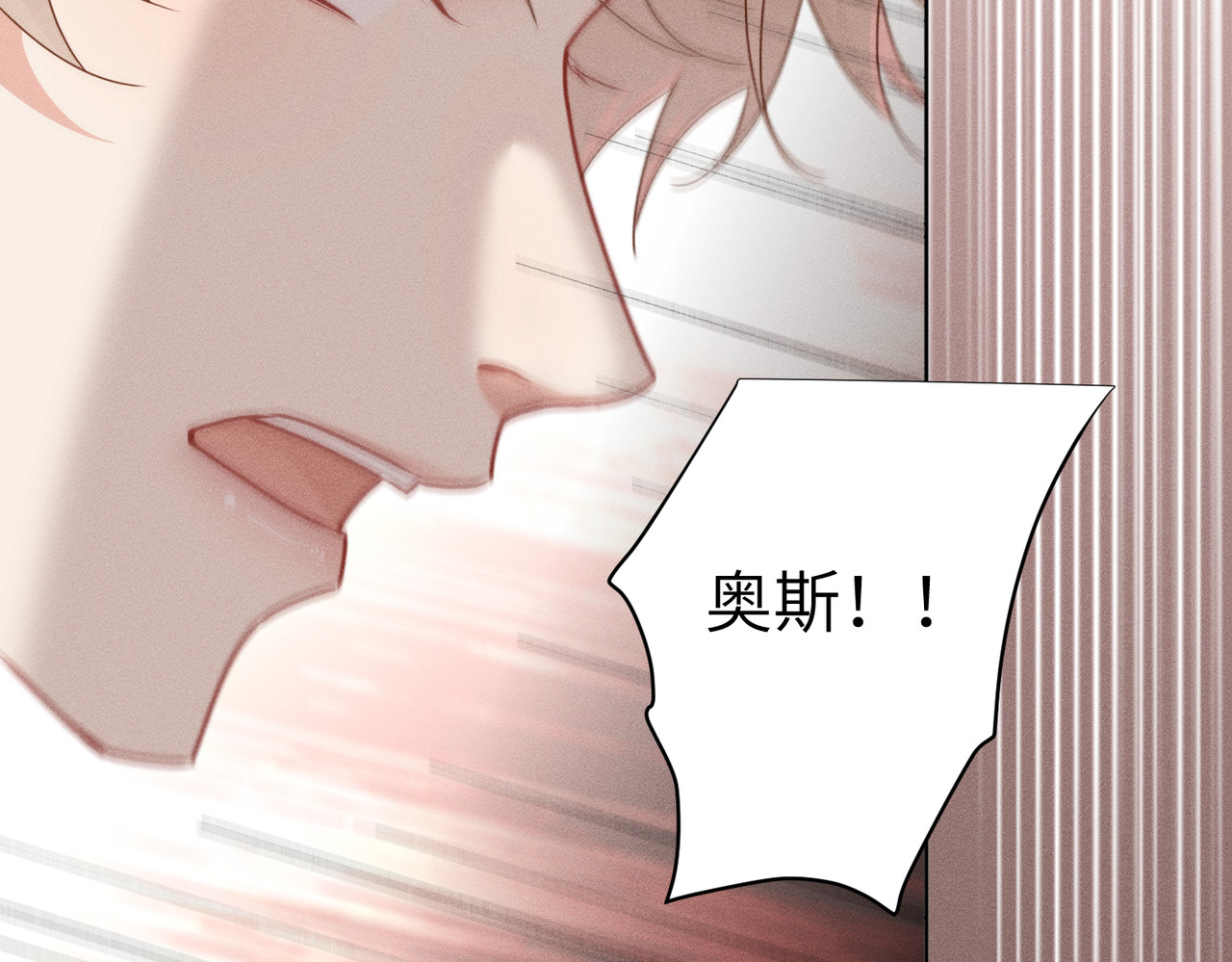 第15话：被遗弃的奥斯？ 第 122 页