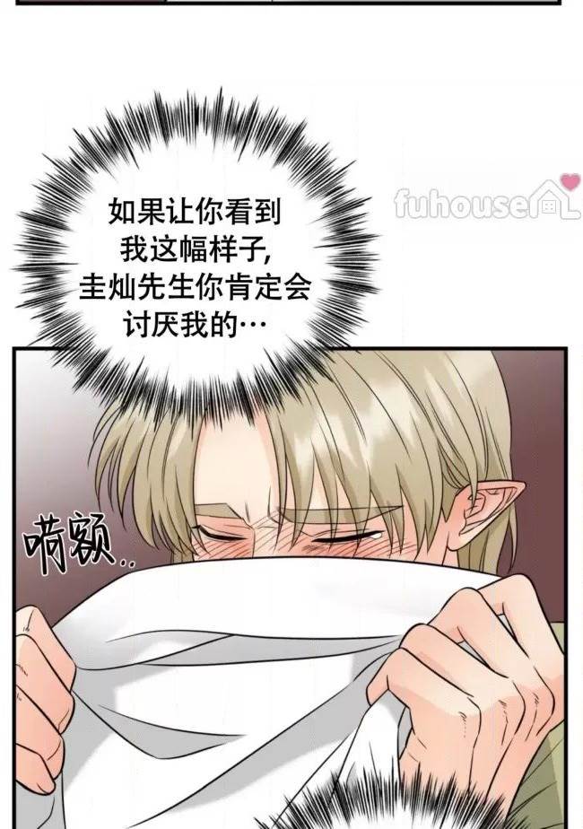 第10话 第 44 页